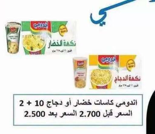 available at Salwa Co-Operative Society  in Kuwait - Ahmadi Governorate
