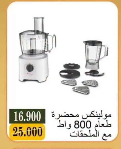 available at جمعية البيان التعاونية in الكويت - مدينة الكويت