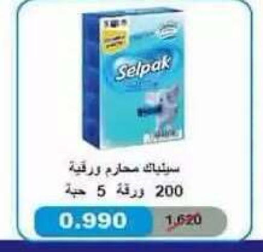 available at Salwa Co-Operative Society  in Kuwait - Ahmadi Governorate