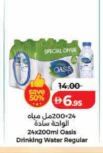 available at لولو هايبرماركت in الإمارات العربية المتحدة , الامارات - رَأْس ٱلْخَيْمَة