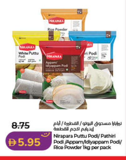 available at لولو هايبرماركت in الإمارات العربية المتحدة , الامارات - الشارقة / عجمان