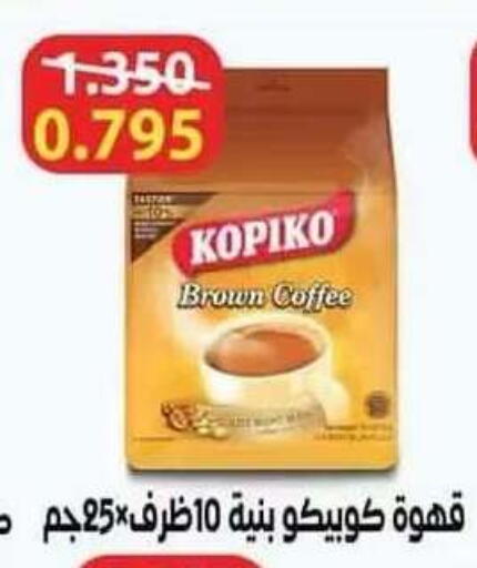 available at Salwa Co-Operative Society  in Kuwait - Ahmadi Governorate