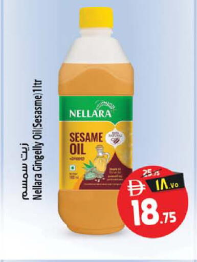 Sesame available at سفاري هايبرماركت in الإمارات العربية المتحدة , الامارات - الشارقة / عجمان
