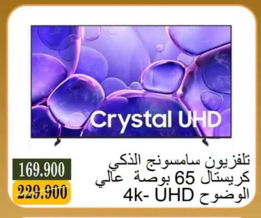 available at جمعية البيان التعاونية in الكويت - مدينة الكويت
