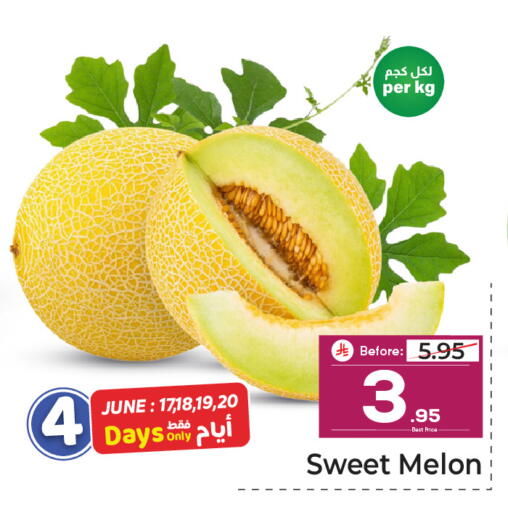 Melon available at مكة هايبرماركت in مملكة العربية السعودية, السعودية, سعودية - جدة