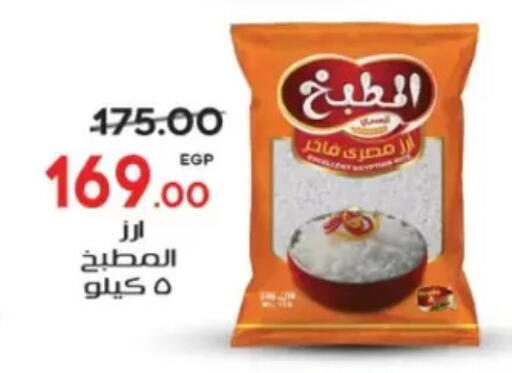 available at Galhom Market in Egypt - Cairo
