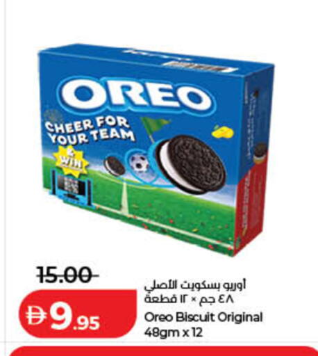 available at لولو هايبرماركت in الإمارات العربية المتحدة , الامارات - الشارقة / عجمان