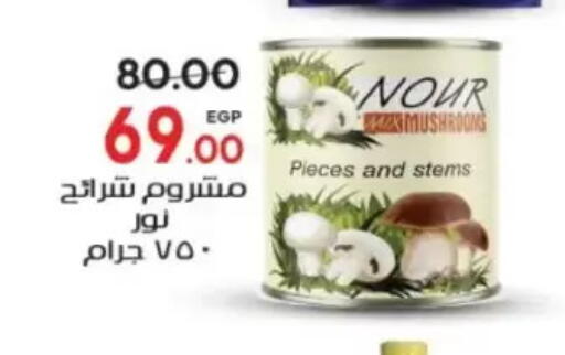 available at Galhom Market in Egypt - Cairo
