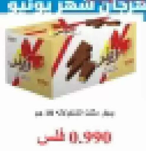 available at Salwa Co-Operative Society  in Kuwait - Ahmadi Governorate