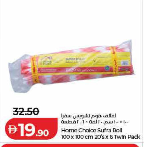 available at لولو هايبرماركت in الإمارات العربية المتحدة , الامارات - رَأْس ٱلْخَيْمَة