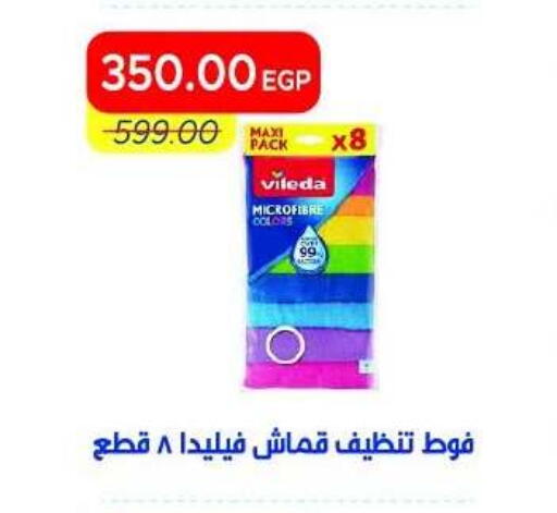 available at Metro Market  in Egypt - Cairo