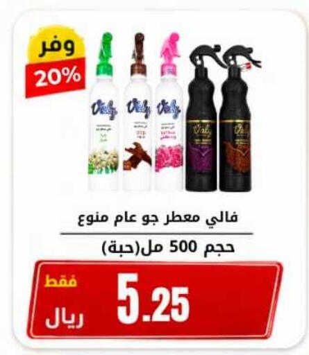 available at Antara World in KSA, Saudi Arabia, Saudi - Khamis Mushait