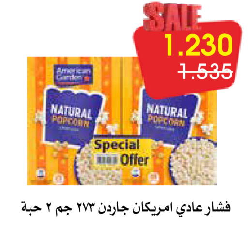 available at Al Rawda & Hawally Coop Society in Kuwait - Kuwait City