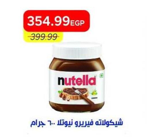 available at Metro Market  in Egypt - Cairo