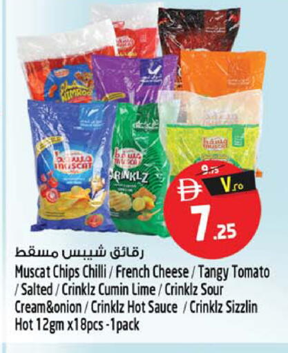 Chilli Tomato Cumin Onion available at Safari Hypermarket  in UAE - Dubai