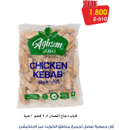 available at Al Rawda & Hawally Coop Society in Kuwait - Kuwait City