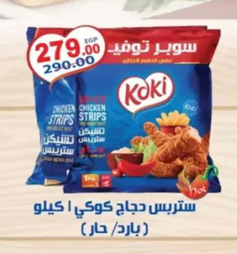 available at Galhom Market in Egypt - Cairo