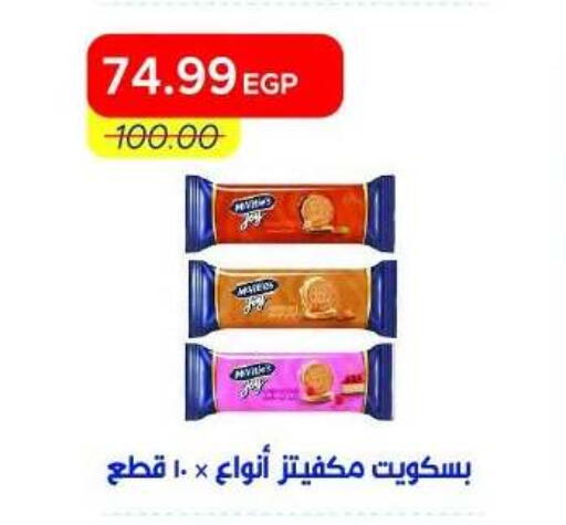 available at Metro Market  in Egypt - Cairo