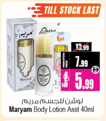 available at Ansar Mall in UAE - Sharjah / Ajman
