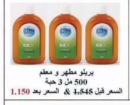 available at Salwa Co-Operative Society  in Kuwait - Ahmadi Governorate