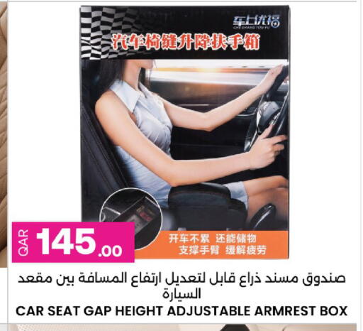 available at أنصار جاليري in قطر - الريان