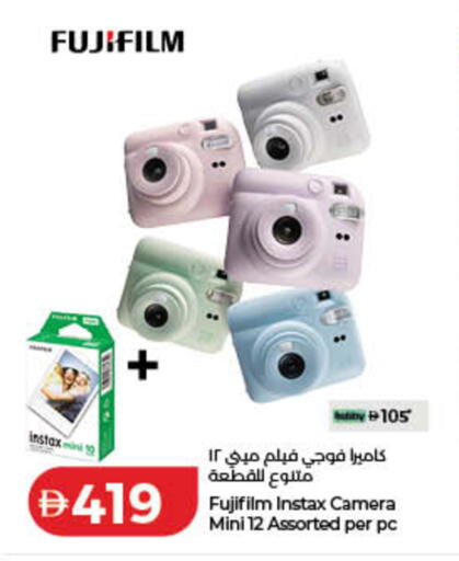 available at لولو هايبرماركت in الإمارات العربية المتحدة , الامارات - الشارقة / عجمان
