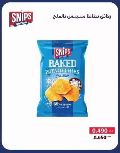 Potato available at جمعية سلوى التعاونية in الكويت - محافظة الأحمدي