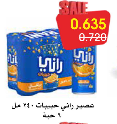 available at Al Rawda & Hawally Coop Society in Kuwait - Kuwait City