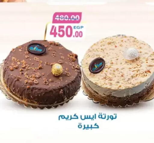 available at جلهوم ماركت in Egypt - القاهرة