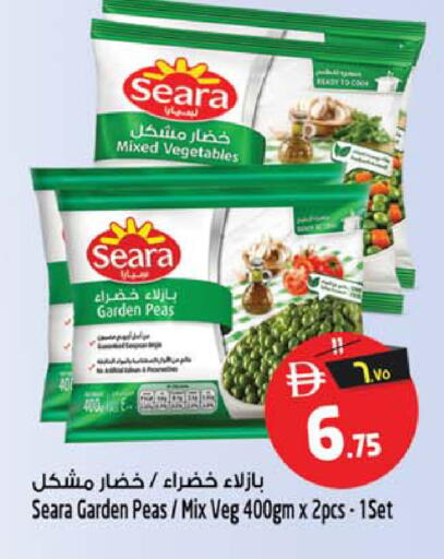 Peas available at سفاري هايبر ماركت in الإمارات العربية المتحدة , الامارات - رَأْس ٱلْخَيْمَة