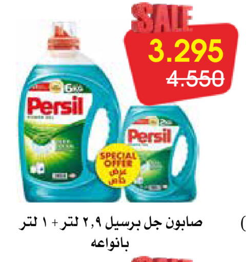 available at Al Rawda & Hawally Coop Society in Kuwait - Kuwait City