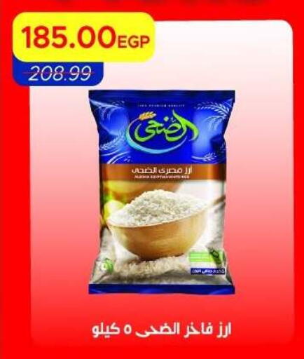 available at Metro Market  in Egypt - Cairo