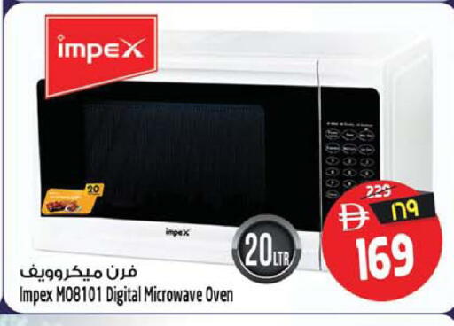 available at سفاري هايبرماركت in الإمارات العربية المتحدة , الامارات - الشارقة / عجمان