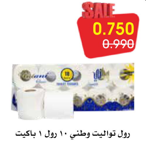 available at Al Rawda & Hawally Coop Society in Kuwait - Kuwait City