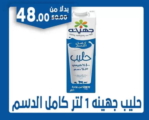 available at بندق ماركت in Egypt - القاهرة