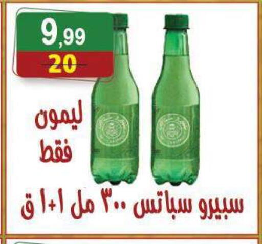 available at هايبر النسر in Egypt - القاهرة