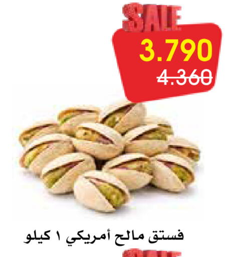 available at Al Rawda & Hawally Coop Society in Kuwait - Kuwait City
