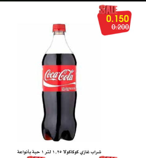 available at Al Rawda & Hawally Coop Society in Kuwait - Kuwait City