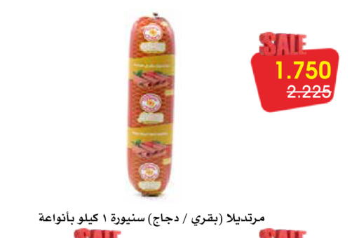 available at جمعية الروضة وحولي التعاونية in الكويت - مدينة الكويت