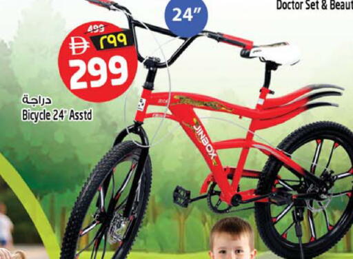 available at Safari Hypermarket  in UAE - Dubai