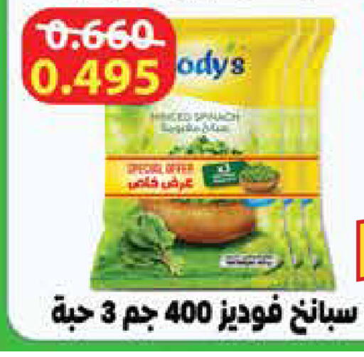 available at Al Rawda & Hawally Coop Society in Kuwait - Kuwait City