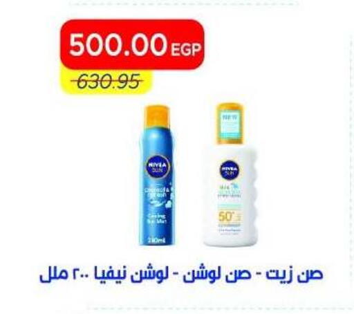 available at مترو ماركت in Egypt - القاهرة