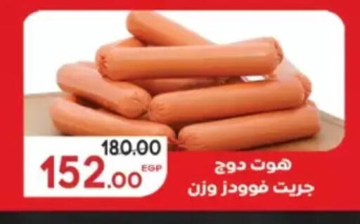 available at Galhom Market in Egypt - Cairo