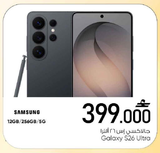available at MARK & SAVE in Oman - Sohar