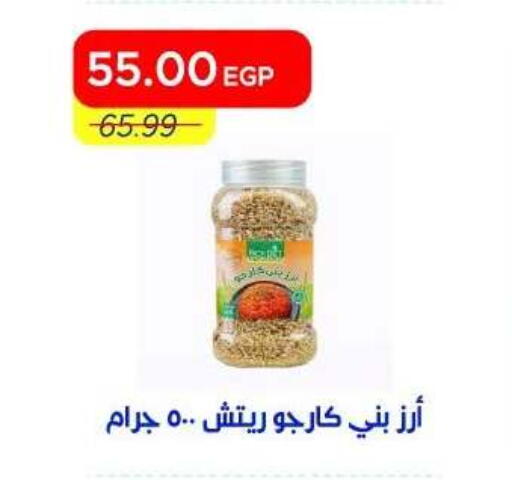 available at مترو ماركت in Egypt - القاهرة