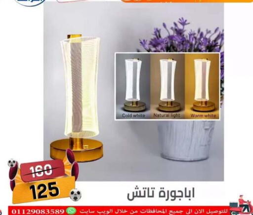 in Egypt - القاهرة