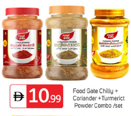 Turmeric Coriander available at سوق طلال in الإمارات العربية المتحدة , الامارات - الشارقة / عجمان