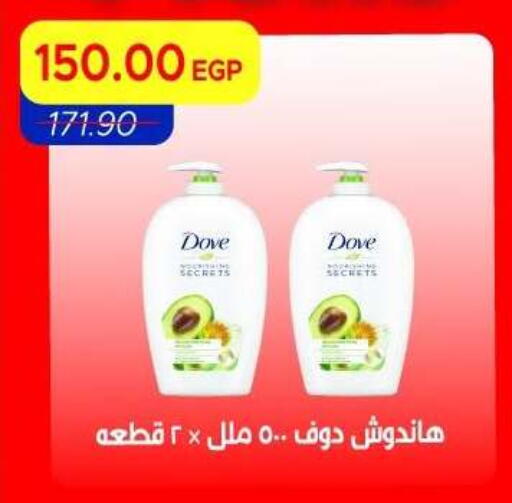 available at Metro Market  in Egypt - Cairo