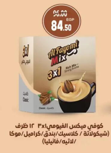 available at Galhom Market in Egypt - Cairo
