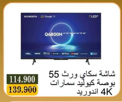 available at جمعية البيان التعاونية in الكويت - مدينة الكويت